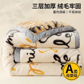 Raschel Blanket Winter Thickeneded Blanket Fleece-Lined Nap Blanket Office Student Dormitory Coral Velvet Sofa Blanket