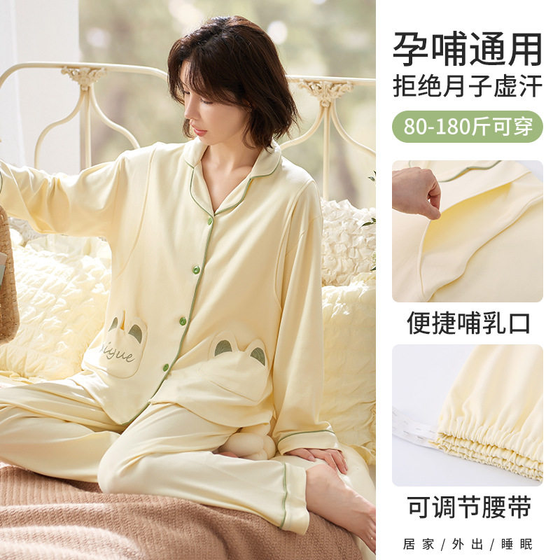 2025 Autumn New Cross-Border Popular Cool Cotton Stretch 200g Maternity Homewear Set for Pregnant Women and Mothers