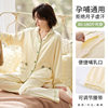 2025 Autumn New Cross-Border Popular Cool Cotton Stretch 200g Maternity Homewear Set for Pregnant Women and Mothers