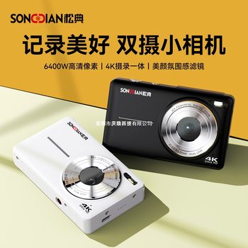 Songdian Dc403 Camera Student Party Digital High-Definition Small Camera Portable Entry-Level Girls Special Small Replacement Ccd