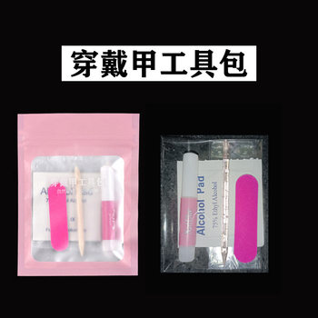 Wearable Nail Four-Piece Tool Kit Alcohol Cotton Pads Orange Wood Sticks Double-Sided Jelly Glue Rubbing Strips Manicure Tool Kit Set