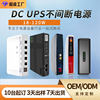 Mini Ups Uninterruptible Power Supply 18W-120W Dc Router Onu Monitoring Battery Backup Power Supply