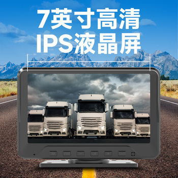 7-inch HD car display desktop reversing monitoring display truck two-way video input reversing image