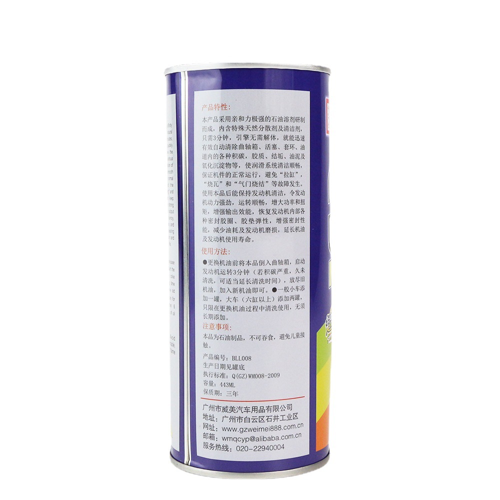 保利来发动机内部清洗剂443ML积炭净引擎积碳去除剂免拆机油清洁