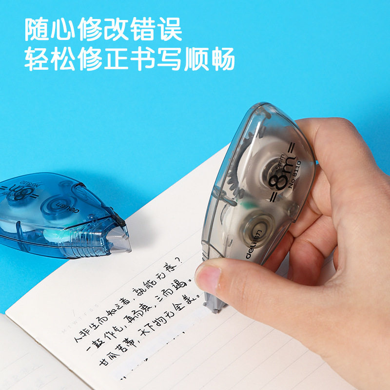 Deli Correction Tape Correction Tape for Students 8110 Protective Cover Design Office Supplies Typo Correction Tape Correction Tape