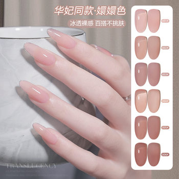 Manicure Ice Transparent Nude Nail Polish Gel 2025 New Popular Color Hua Fei Same Style Polish Color Nail Polish Gel No Makeup