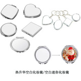 Сублимационное термотрансферное пустое зеркало для макияжа mini makeup mirror с переводной пленкой, настраиваемым рисунком DIY picture