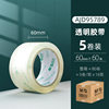 Chenguang transparent tape large roll wholesale sealing tape whole box batch packaging widened tape Taobao express packaging