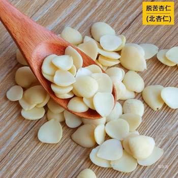 Chengde Southern Almond Slices 500g Raw Peeled Original Flavor Mountain Bitter-Free Dried Northern and Southern White Sweet Almond Nuts Edible Flagship Store