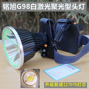 Minggxu G98 Carbon Fiber Strong Light Adventure Headlamp Miner's Lamp USB Charging Smart Head-Mounted Outdoor Laser Headlamp