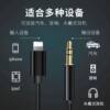 Suitable for Apple 13/14/15 car AUX car audio cable audio lightning to 3.5mm cable