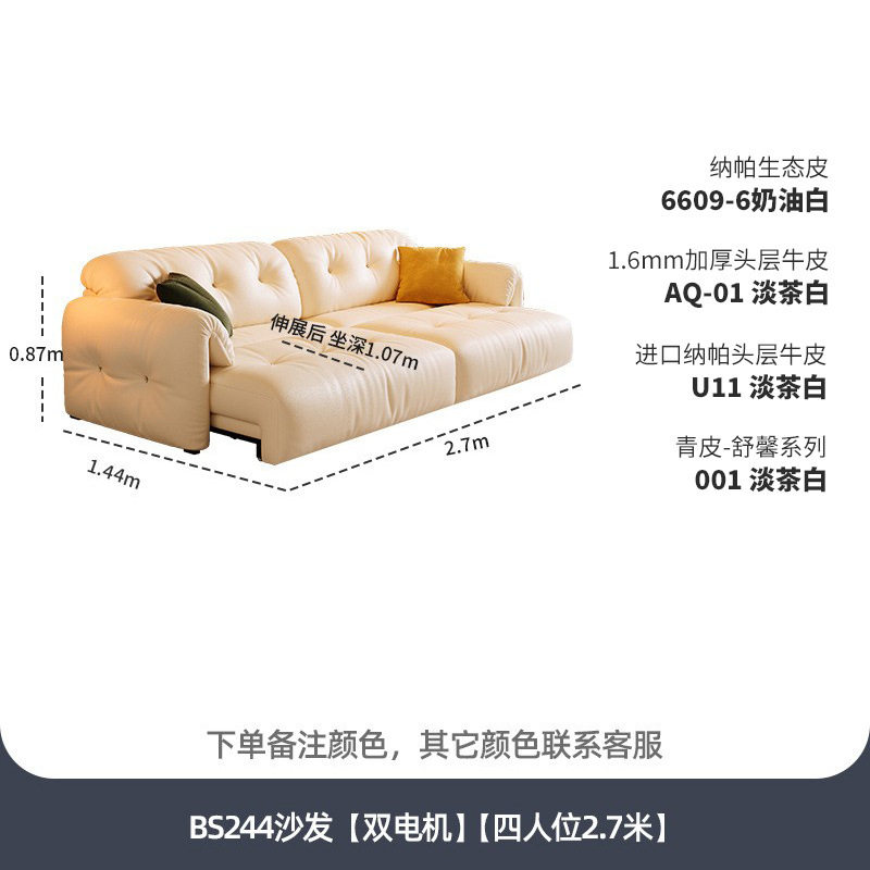 桐语特 云朵伸缩沙发法式奶油风直排多功能可躺可睡真皮电动沙发