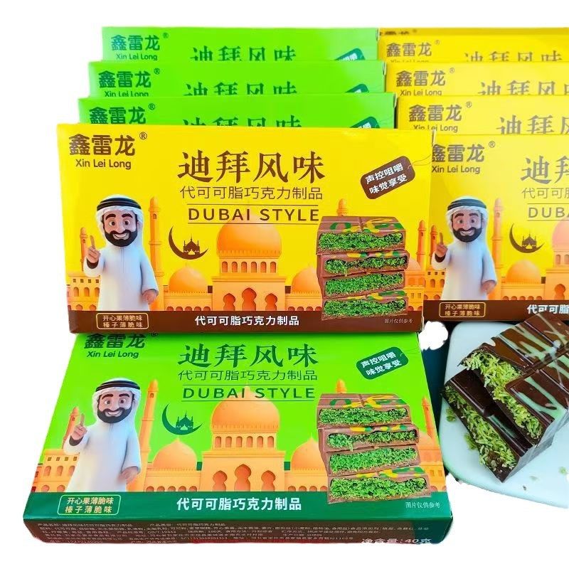 Dubai style chocolate pistachio hazelnut crispy sandwich voice control chewing cocoa butter substitute net red snacks