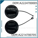 Подходит для крышки топливного бака Mercedes-Benz A2224700005/A2224700205/A2214700705, эксклюзивной международной поставки