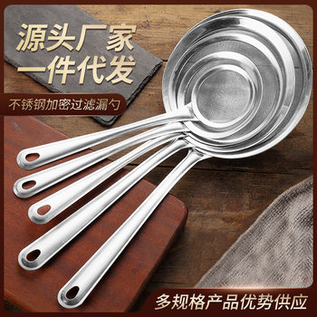 Stainless steel mesh leakage hot pot foaming spoon household kitchen oil filter spoon oil grid oil separation spoon ultra-dense filter screen wholesale