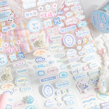 Sugar poem die-cutting tape has something to say to you series cute graffiti small animal hand account DIY goo card decoration collage