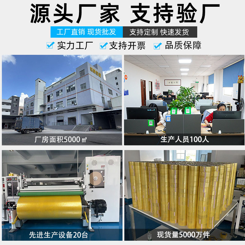 Spot Transparent Sealing Tape, E-Commerce Special Packaging Tape, Express Sealing Tape, Factory Direct Sales Sealing Tape