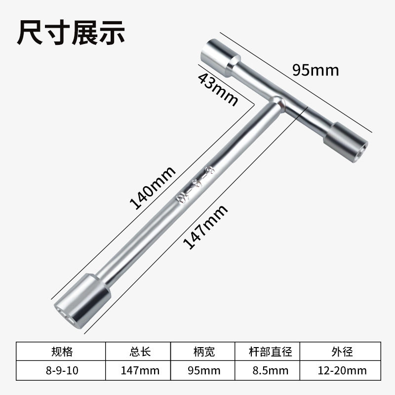 三套头T型套筒扳手短三角板子家用手动工具外六角螺丝板子迷你T型
