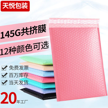 Color thickened express bubble bag 145g foam envelope bag shockproof drop-resistant co-extruded film Bubble Bag