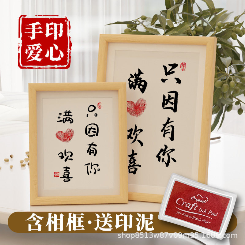 Just because you are full of joy lovers fingerprint calligraphy and painting handprint photo frame set table anniversary boy girlfriend gift birthday
