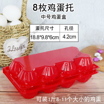 Egg Tray Red 10 Pieces Packed with Native Eggs Creative Tray Blister Full Moon Wedding Egg Tray Plastic Raw Egg Packaging