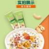 Strongly Shaken Salty Nut Whole Grain Drink Individually Packaged Small Strips of Nutritious Meal Replacement Oatmeal Mixed Nuts and Fruits and Vegetables
