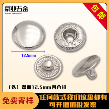 Factory direct batch of double-sided metal snap button iron material 12.5mm button luggage bag hidden button button wholesale