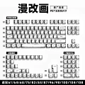[white with comic modification] original 135-key english [boxed]