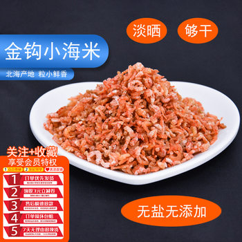 Beihai Specialty Food Seafood Dry Goods Small Dried Shrimps Dried Shrimps Ready-To-Eat Frozen Dried Delicious 0.5kg