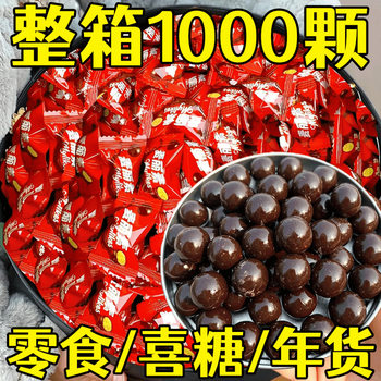 Mai Li Su chocolate beans net red snacks New Year candy wholesale independent small packaging candy (cocoa butter substitute)