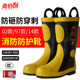 Fire shoes fire training boots 3C certification fire fighting protective boots 97 02 14 fighting fire boots