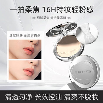 I＜Ato-L＜Ato Waterproof Soft Focus Honey Powder Cake Oil Control Makeup Concealer Dry and Wet Dual-Use Powder Cake Waterproof and Non-Removable