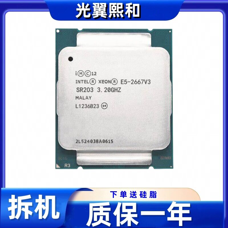 intel Xeon E5 2667V3 3,20G 8-ядерный 16-поточный процессор мощностью 135 Вт с поддержкой материнской платы X99 LGA2011-3 Изображение 1