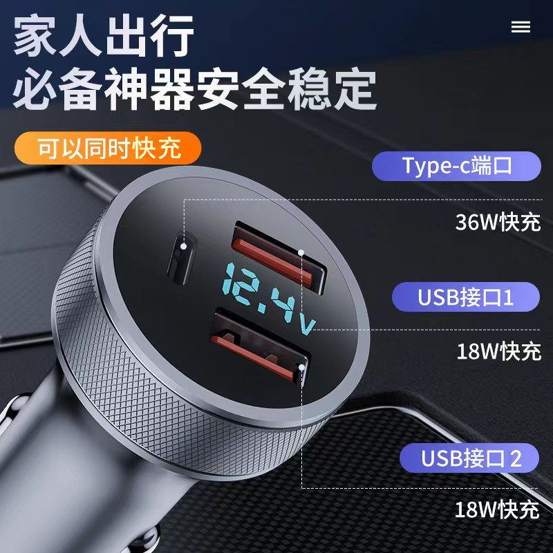 Metal digital display car charger PD36W fast charging QC3.0 super fast charging high-power multi-port one-to-three car charger