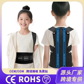 Cross-Border Wholesale Adult Orthotics Back Correction Belt Posture Correction Belt Back Support Belt Hunchback Correction Belt