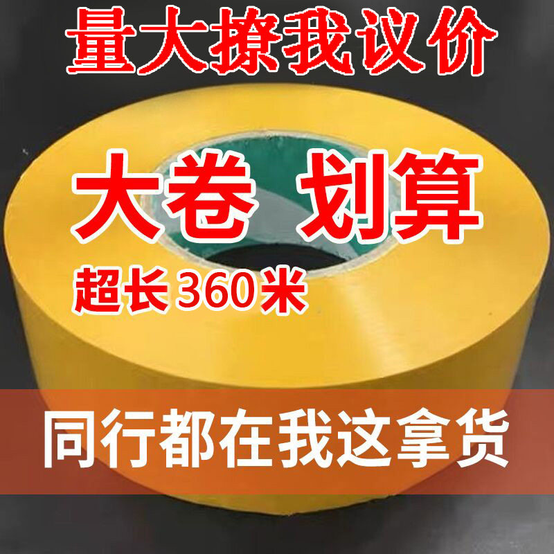 Factory direct express packaging sealing transparent tape packaging tape paper beige sealing tape wholesale