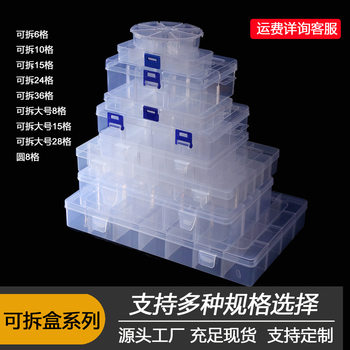 Detachable Plastic Storage Box 10 15 24 36 Grids Transparent Hardware Buttons Fishing Gear Accessories Packaging Jewelry Box