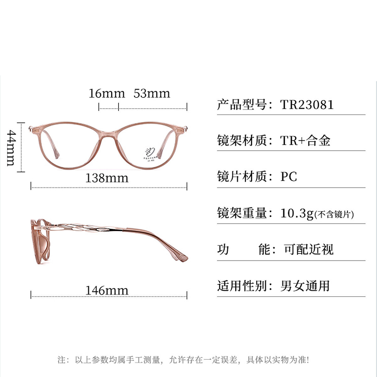 23081 New 10.3g Ultra-Light Tr90 Glasses Frame for Men and Women Internet Celebrity Style Cat-Eye Glasses Without Makeup and Anti-Blue Light
