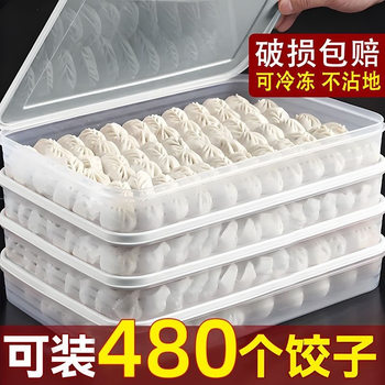 Dumpling Box Frozen Dumplings Multi-Layer Storage Household Plastic Refrigerator Frozen Fruit Transparent Egg Preservation Box with Lid