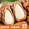 Northeast Pine Nuts 2025 New Arrival 500g Hand-Peeled Pine Nuts Casual Snacks Nuts Extra Large Original Open Pine Nuts