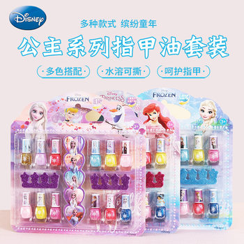 Disney children nail polish tear hand tear water tasteless baby girl Elsa princess makeup toy manicure