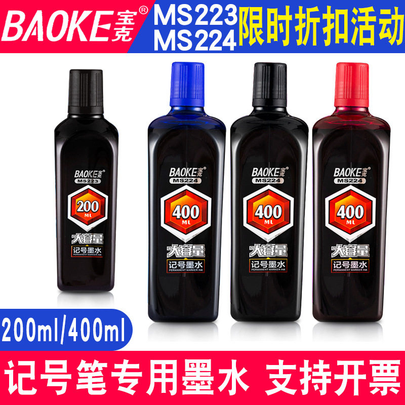 Bock MS224 marker ink replenisher large capacity 400ML head pen ink