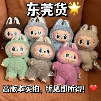 Dongguan In-Stock Labubu First-Generation Heart-Warming Macaron Blind Box Plush Vinyl Trendy Popular Item