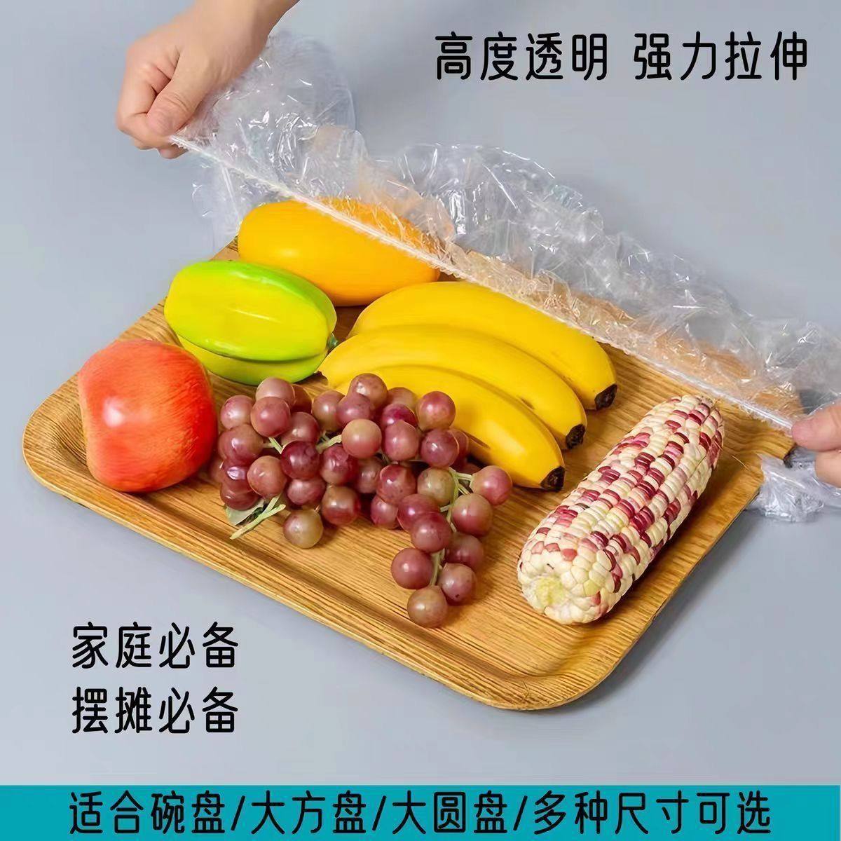 Extra Large Thickeneded Food Grade Plastic Wrap Cover Large Household Refrigerator Kitchen Pe Plastic Bag Large Bowl Tray Cover
