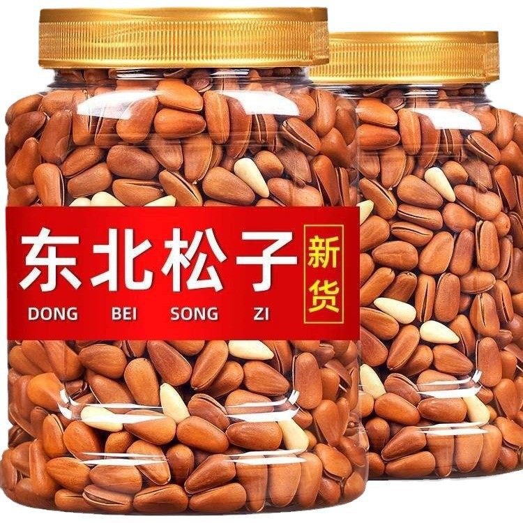 Extra-Large Pine Nuts Northeast 2023 New Brazilian Open Pine Nut Kernels Snack Bulk New Year