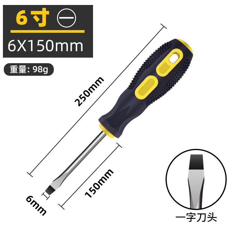按摩柄螺丝刀批发手动强磁十字螺丝刀一字包胶起子家用改锥螺丝批
