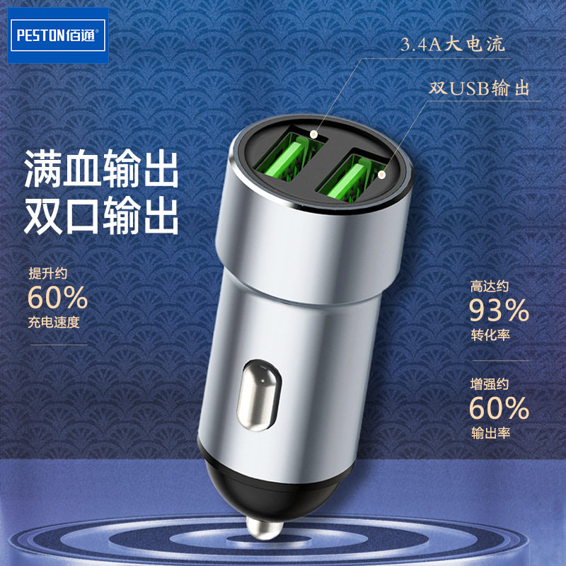 Baitong K5 Car Mobile Phone Charger 3.4A Fast Charging Dual Port USB Car Power Converter Metal Car Charger Head