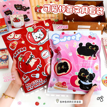 Apple Duoduo Stationery Handbook Set Blind Bag Student Gift Children's Gift Pack Creative Lucky Surprise Box Gift Box