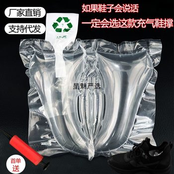 Disposable Dry Cleaning Shop Inflatable Shoe Support Air Bag Leather Shoes Sports Sandals Shaping Anti-Wrinkle Anti-Deformation Shoe Shield Shoe Support Device