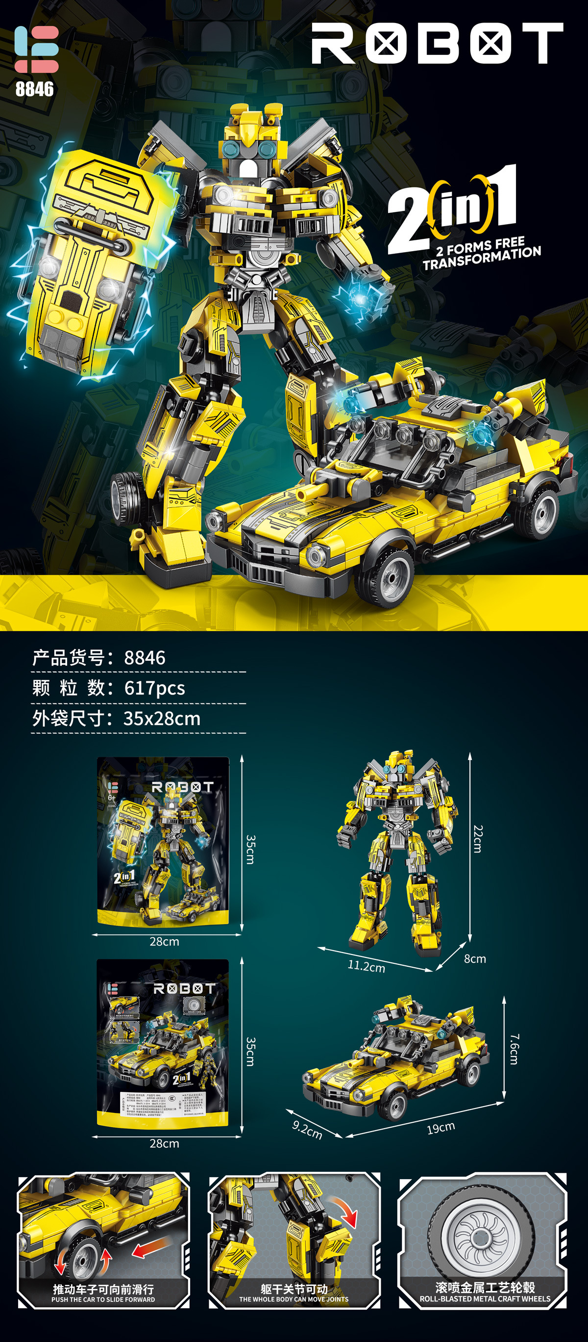 8846 ワスプウォリアー 617カプセル【カラー袋包装】